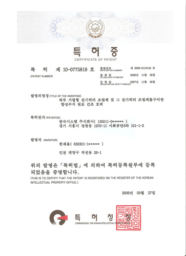 특허 제10-0775818호
