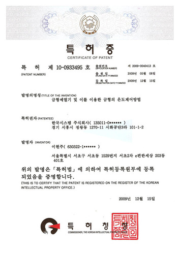 특허 제10-1424602호