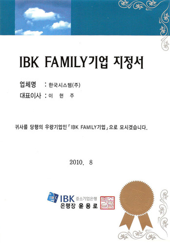 패밀리기업선정